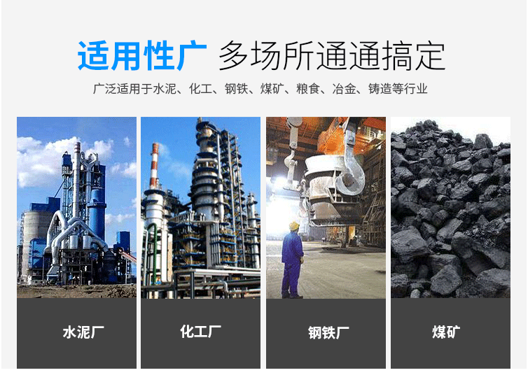 玉米淀粉振動(dòng)篩分機(jī)適用的行業(yè)：多場所都可使用，廣泛適用于水泥，化工，鋼鐵，糧食，冶金，鑄造等行業(yè)。