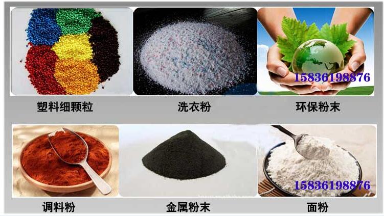 葵瓜籽振動(dòng)篩應(yīng)用行業(yè)：塑料細(xì)顆粒，洗衣粉，粉末，調(diào)料粉，金屬粉，面粉等。