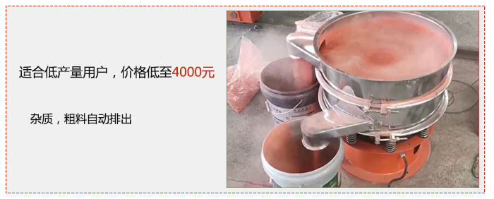 適用低產(chǎn)量用戶，價(jià)格低至4000元，雜質(zhì)，粗料自動(dòng)排出。