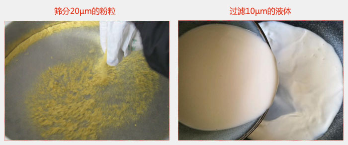 氣體保護(hù)超聲波振動(dòng)篩篩分20微米的粉粒，過濾10微米的液體