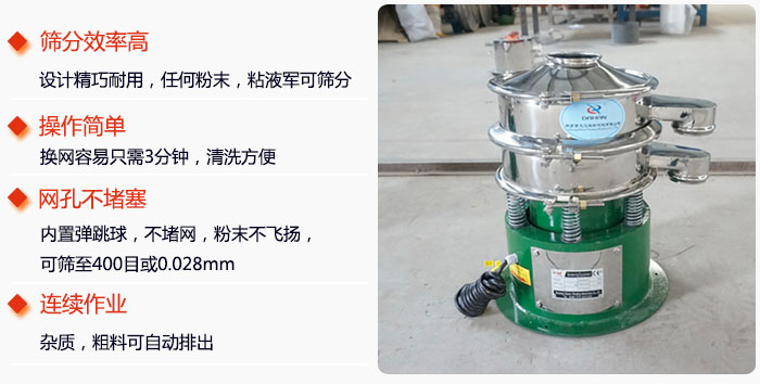 不銹鋼小型振動(dòng)篩特點(diǎn)：1，效率高設(shè)計(jì)輕巧耐用，任何分類(lèi)，粘液均可篩分。操作簡(jiǎn)單：換網(wǎng)容易，操作簡(jiǎn)單，清洗方便網(wǎng)孔不堵塞。