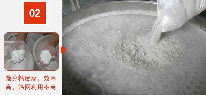 篩分精度高，效率高，篩網(wǎng)利用率高。