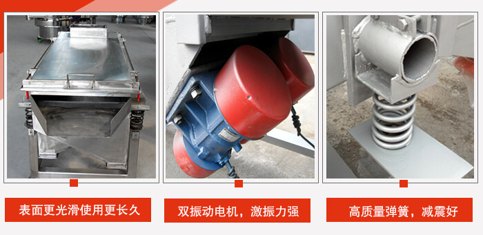 小麥清理振動篩工作特點：精細打磨，表面更光滑，使用更長久，新一代電機功率更大，效果更好，不銹鋼高質量彈簧，不宜折損，使用長久