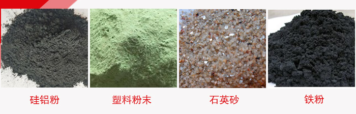 超聲波振動(dòng)篩適用范圍：水泥，化工，鋼鐵，煤礦，糧食，冶金，鑄造等行業(yè)。